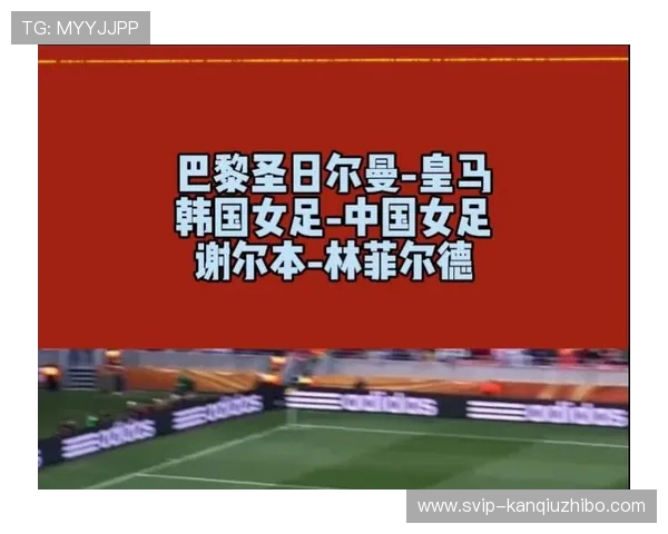 皇马女足季前赛预告 北京时间8月17日迎战柏林联合女足